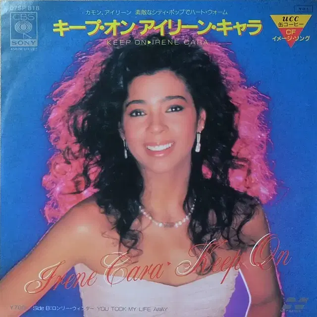 아이린카라 IRENE CARA 레코드 LP 바이닐 (7인치) | 브랜드 중고거래